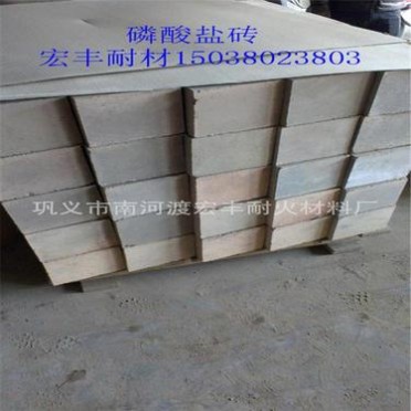 水泥熟料回轉窯用耐磨磷酸鹽磚 宏豐定做磷酸鹽磚