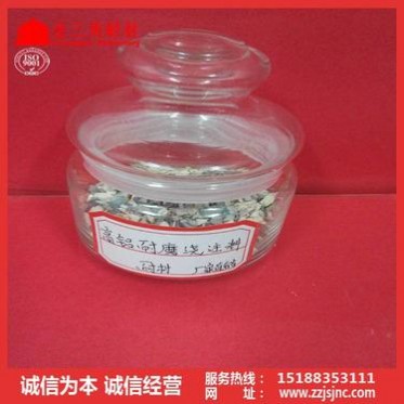 高鋁耐磨澆注料  耐火澆注料、特種剛玉澆注料 河南新密