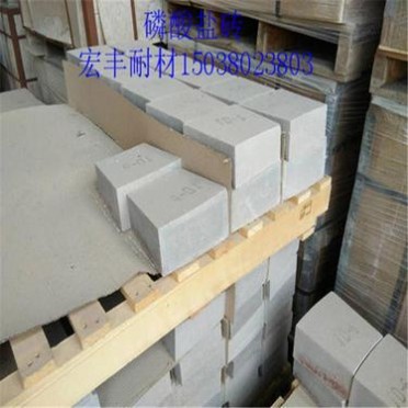 安徽熔銅爐用高強度磷酸鹽磚 廢銅熔化爐用耐磨磷酸鹽磚 宏豐耐材