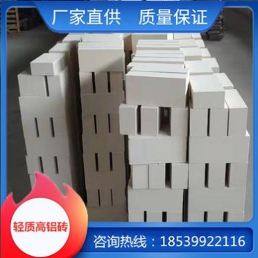 高鋁保溫磚 輕質高鋁磚 耐火材料廠家豫企耐材