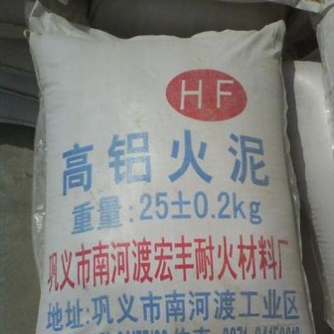 鍛造爐用高鋁耐火泥 軋鋼鍛造用高鋁耐火泥 宏豐