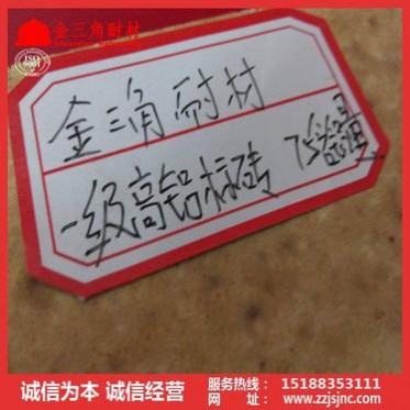 新密耐火磚廠家 窯爐用高鋁質耐火磚 高鋁磚現貨