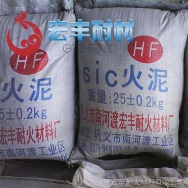 生產sic耐火泥 碳化硅磚配套sic耐火泥 宏豐耐材