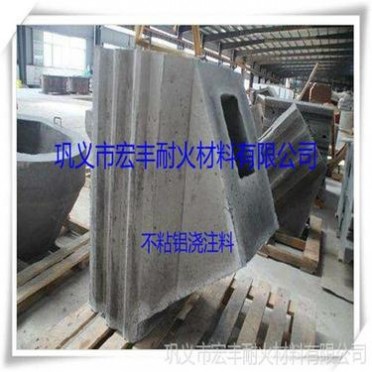 廢鋁熔化爐用碳化硅澆注料 非金屬熔化爐用碳化硅澆注料 宏豐