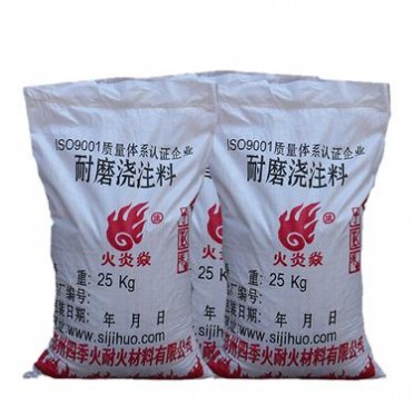 熱工窯爐用澆注料 高強高鋁澆注料 耐磨澆注料 熔鋁爐不占鋁澆注料 四季火耐材 現貨直供
