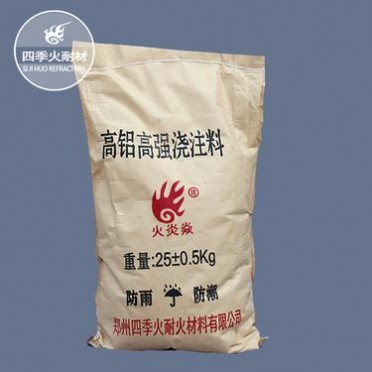加熱爐高強澆注料  耐酸堿抗熱震 高鋁澆注料   河南四季火澆注料生產廠家