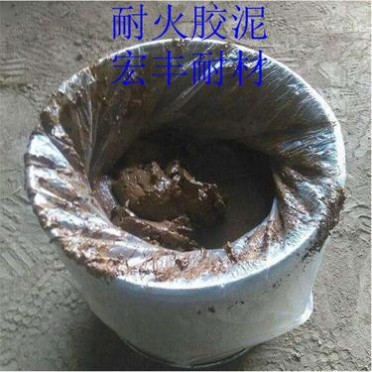 高溫膠泥現貨供應 高溫膠泥送貨上門 宏豐耐材