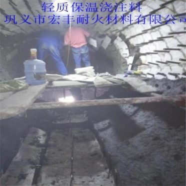 保溫澆注料生產廠家 河南防腐保溫澆注料供應 宏豐耐材