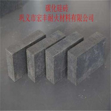 醫用垃圾焚燒爐用高導熱碳化硅磚 宏豐耐材定做異型碳化硅磚