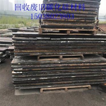 長期收購二手碳化硅制品 窯爐拆下二手碳化硅磚回收