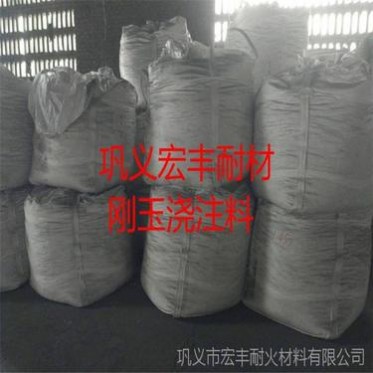 垃圾發電廠用耐磨澆注料 生產各種規格耐磨澆注料 宏豐耐材