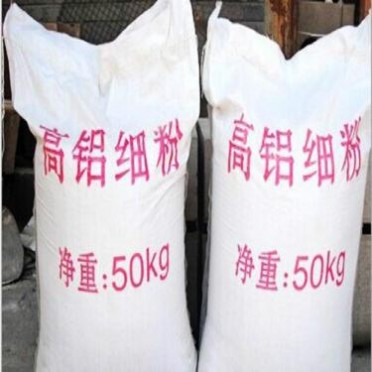 長期供應各種規格高鋁細粉 宏豐耐材高鋁細粉現貨供應