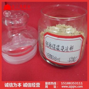 輕質保溫澆注料  可直接澆注成襯體耐高溫耐腐蝕 根據需求加工