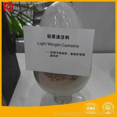 供應輕質隔熱澆注料，不定型耐火澆注料 優質耐火材料