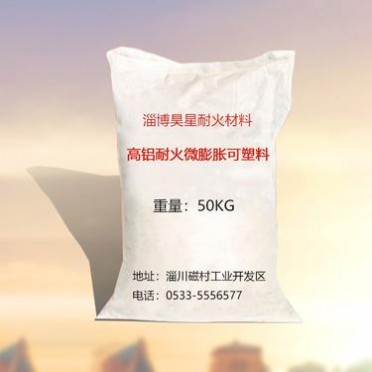 耐火澆注料輕質保溫澆注料價格澆注料批發 昊星