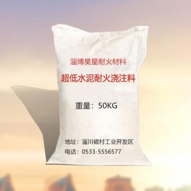 耐火澆注料澆注料輕質 重質如何劃分輕質保溫澆注料廠家