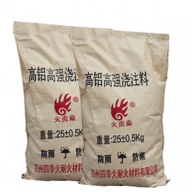 河南水泥窯澆注料 高鋁澆注料 低水泥澆注料 剛玉澆注料等 四季火耐材直供