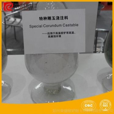 高強度剛玉質【鋁鉻質耐火澆注料】高溫部位不定型耐火材料