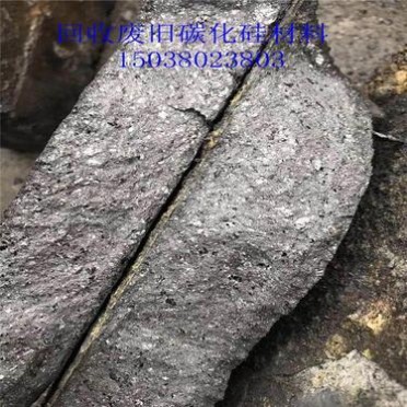 收購陜西廢舊碳化硅磚 廢舊窯爐碳化硅廢料回收