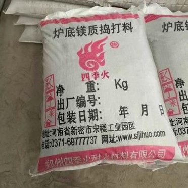 回轉窯不定型耐火材料 高強耐侵蝕澆注料 鎂鉻搗打料 高強耐堿澆注料  新密四季火耐材