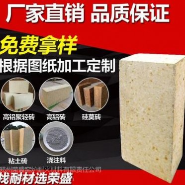 2015高鋁質耐火磚/高鋁異型磚火熱銷售中