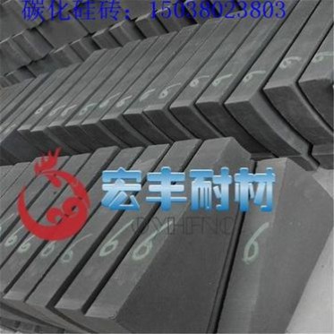 定制導熱碳化硅磚 標普異型碳化硅磚生產加工-宏豐耐材