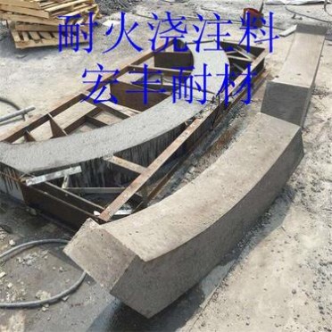 循環流化床鍋爐用耐磨鋼纖維澆注料生產廠家 宏豐鋼纖維澆注料