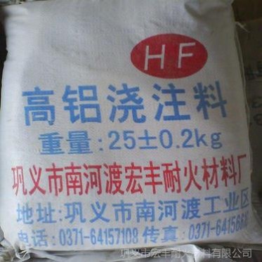 1400度高鋁澆注料 河南高鋁澆注料生產廠家 宏豐耐材