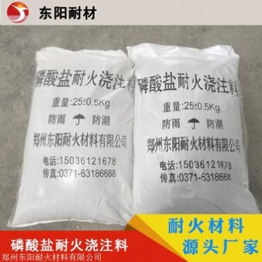 耐高溫耐火澆注料批發 燒結爐用耐火澆注料