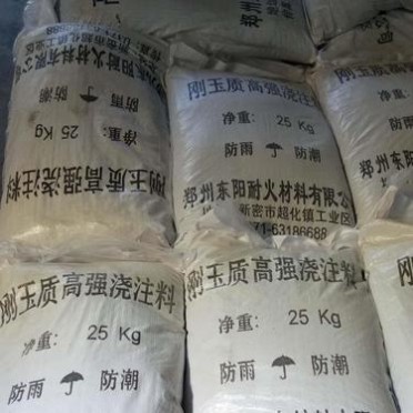 耐高溫耐火澆注料工廠 余熱鍋爐耐火澆注料
