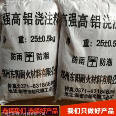 耐高溫耐火澆注料公司 淬火爐用耐火澆注料