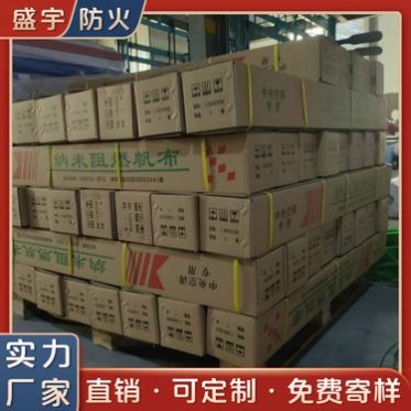 納米阻燃布 耐高溫納米防火阻燃布 納米阻燃布生產 **優惠