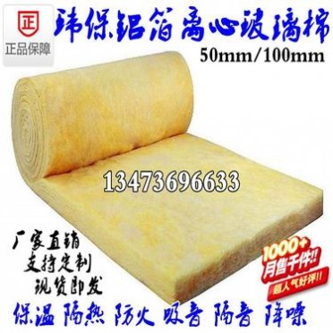 彩鋼房吸音降噪隔音隔熱防火保溫棉 離心玻璃棉卷氈 廠家