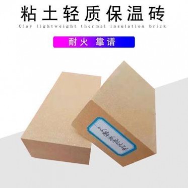 粘土輕質保溫磚 新密光明耐材生產銷售粘土輕質保溫磚 隔熱磚 粘土輕質磚