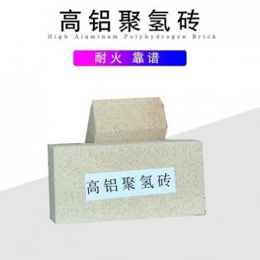 高鋁聚氫磚 光明公司生產銷售高鋁聚氫磚 保溫磚 高鋁輕質轉 隔熱磚