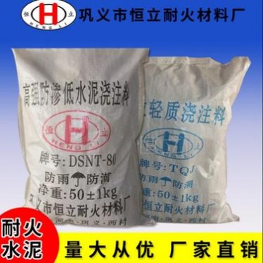 恒立  供應河南恒立珍珠巖輕質保溫澆注料鋼纖維增強澆注料低水泥澆注料