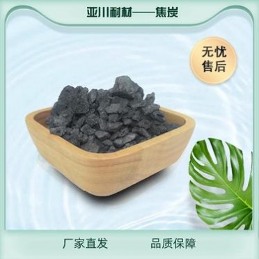 貨源地亞川生產焦炭 高含量碳素廠焙燒焦炭顆粒 油田填充料焦粉實體廠家