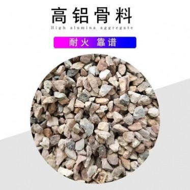 高鋁骨料 新密光明耐材生產高鋁骨料 耐火骨料 高鋁細粉 高鋁熟料