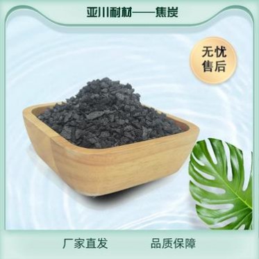 亞川冶金焦現貨出售 3-8mm國標二級焦炭顆粒 焦粒現在的價格
