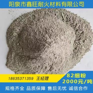 高鋁細粉 82級鋁礬土細粉 大量現貨 定制品位指標 高鋁料 鋁礬土原礦生料