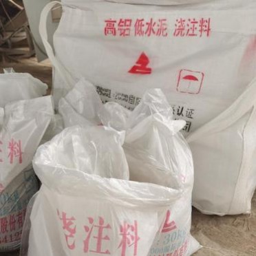 高鋁低水泥澆注料 耐火不定型 批量定制**從優 品質保證廠家直供