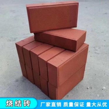 陶土燒結磚 陶土燒結磚 **陶土燒結磚