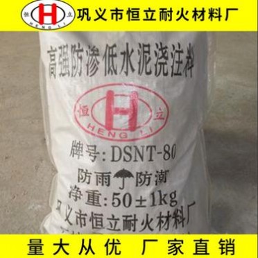 恒立  批發供應耐熱震整體性好高強低水泥澆注料 輕質保溫澆注料