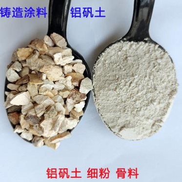 永龍鋁礬土廠家 供應高鋁鋁礬土 煅燒鋁礬土細粉 生料鋁礬土