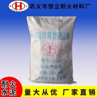 恒立  供應優質澆注料 輕質保溫澆注料耐高溫保溫原料窯爐用保溫材料