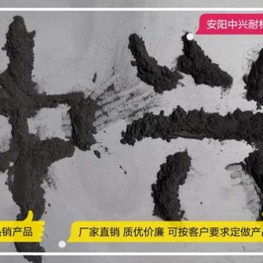 97#金屬硅粉價格＿中興耐材＿200目325目＿鐵鉤澆注料鎂碳磚**＿廠家