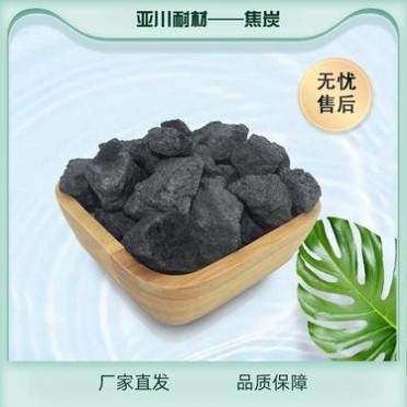 貨源地供應焦炭焦粒焦粉 國標二級三級焦炭顆粒 亞川**優惠