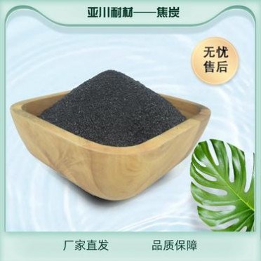 亞川生產廠家銷售焦炭粉 噴吹填充用焦粉 200目超細焦末現貨