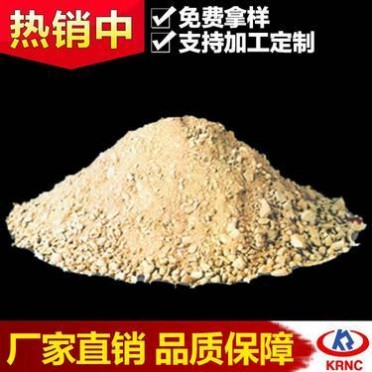 供應鋁礬土熟料 高鋁骨料細粉 鄭州科瑞耐火材料 15年老廠家 值得信賴