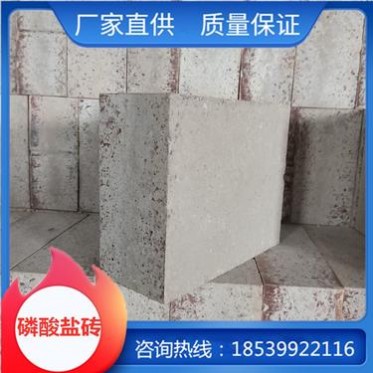 豫企耐材 磷酸鹽磚 耐火材料 耐火磚